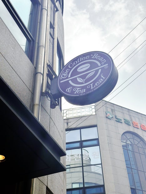 커피빈매봉역점 이미지