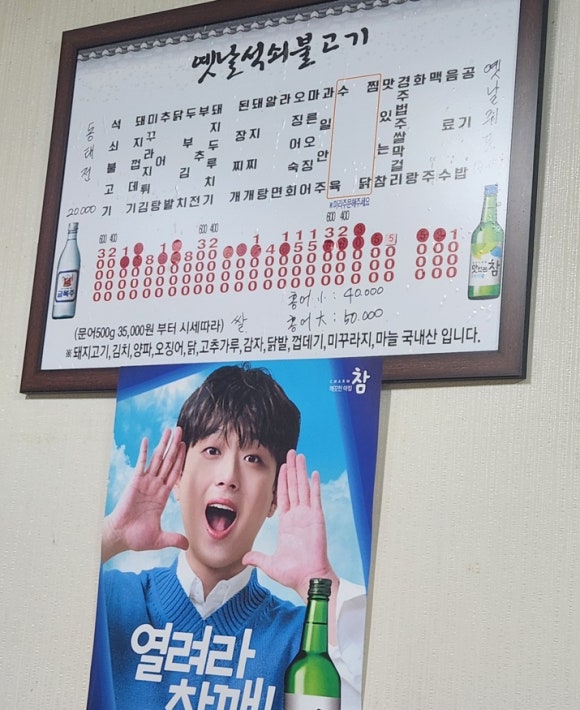옛날석쇠불고기 이미지