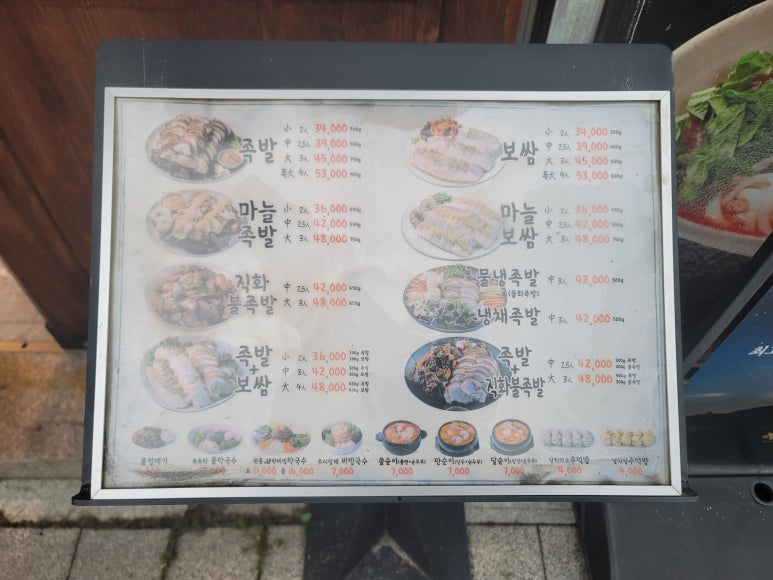 족발의격 이미지