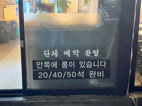 아빠연탄갈비 이미지