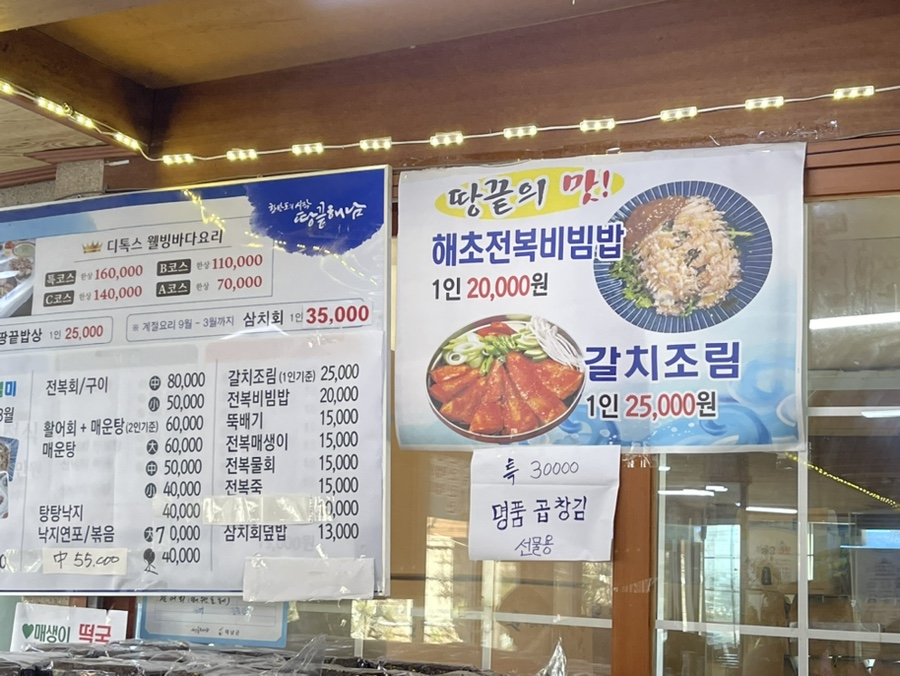 해초동산 이미지