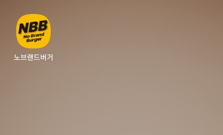 노브랜드버거 안양평촌학원가점 이미지