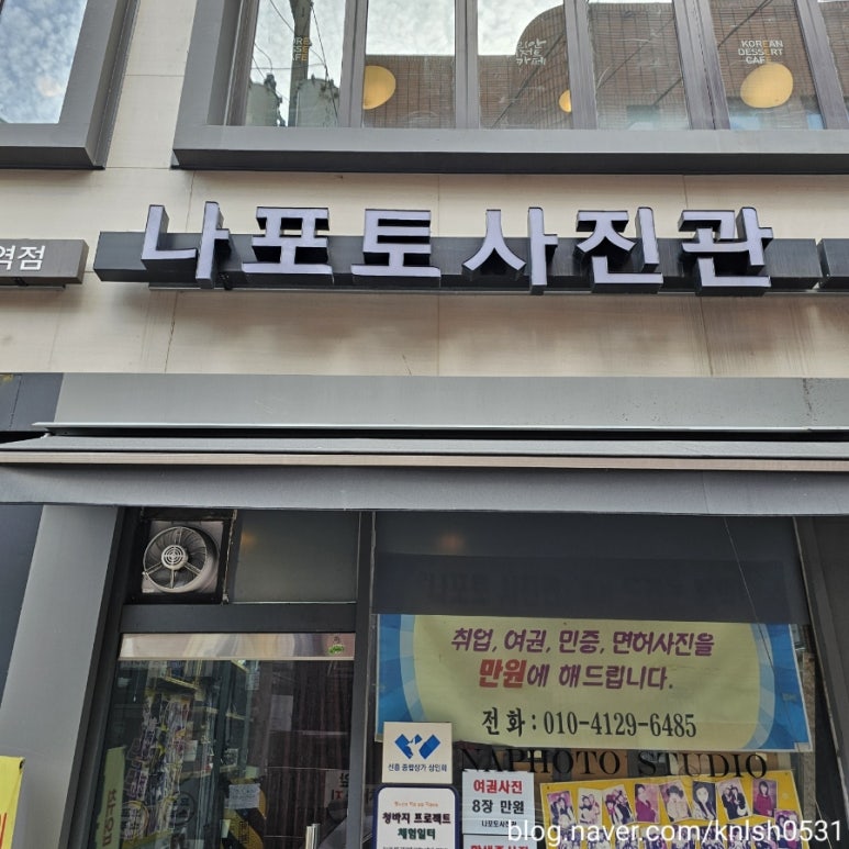 나포토사진관 이미지