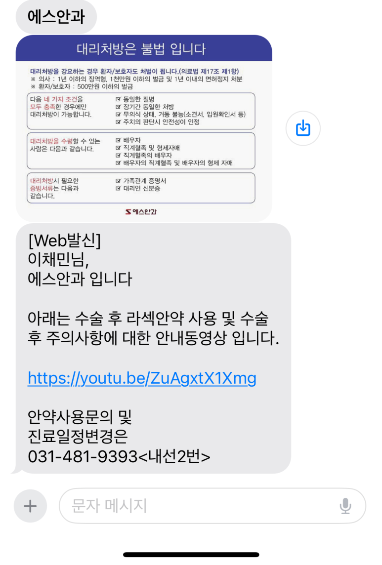 에스안과의원 이미지