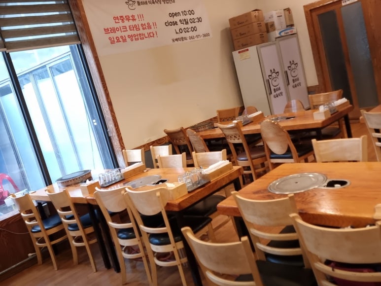 돌쇠네식육식당 이미지