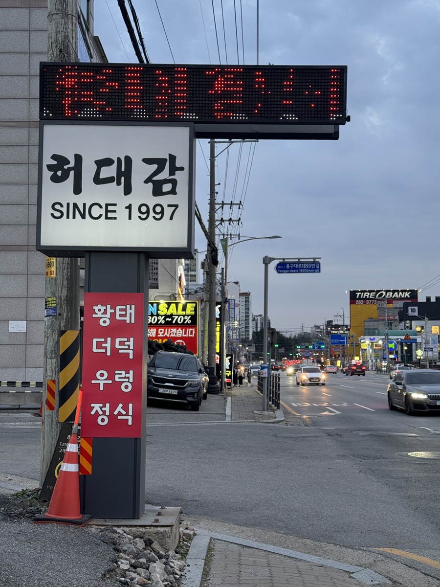 허대감 이미지