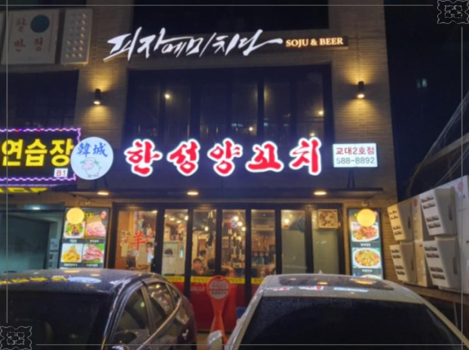 오늘밤양꼬치 이미지