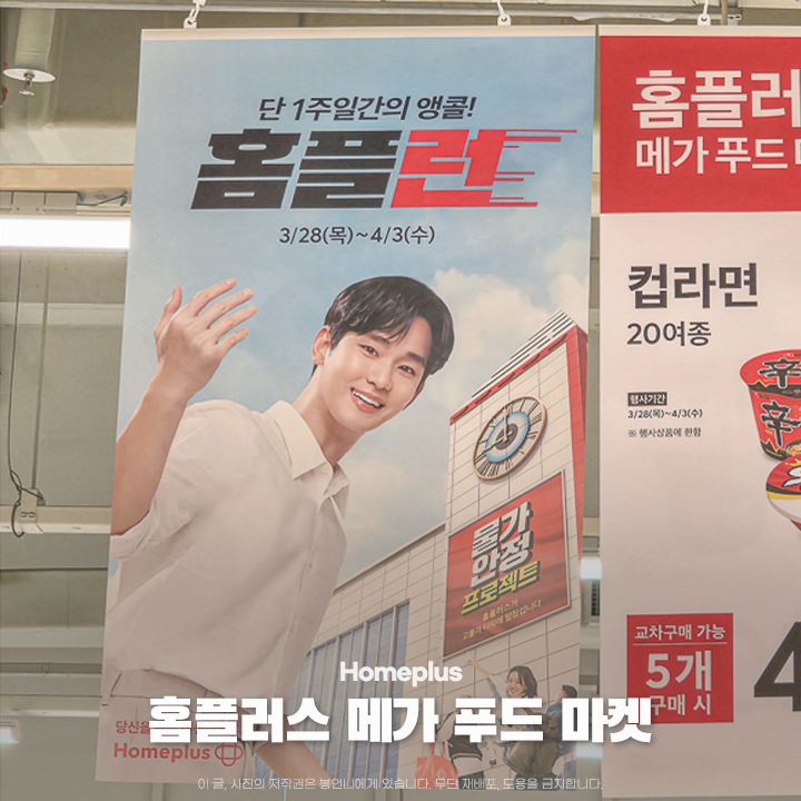 메가푸드 동탄점 이미지