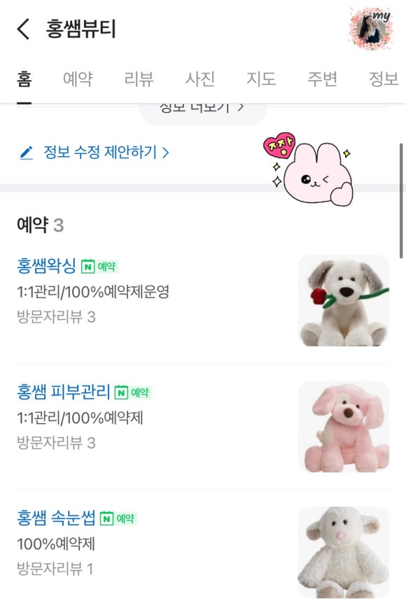 홍쌤뷰티 이미지