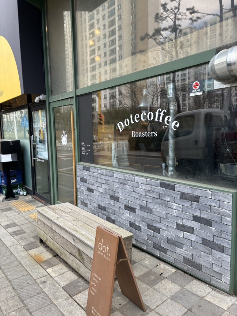 도트커피 로스터스 이미지