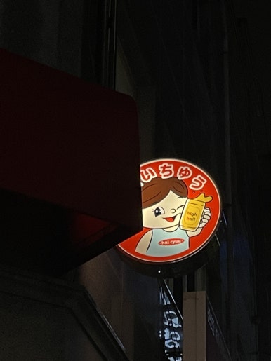 하이츄우 이미지