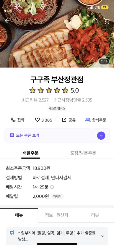 구구족 정관점 이미지