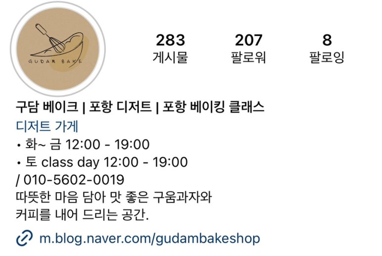 구담베이크샵 이미지