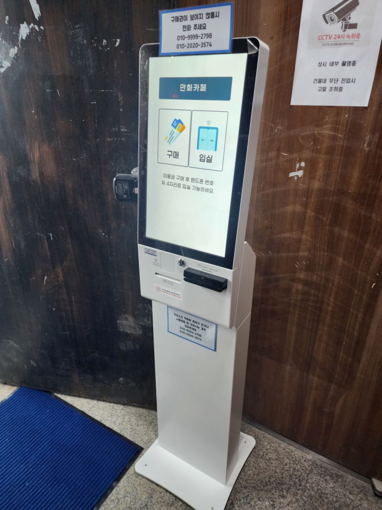 연산만화방 이미지