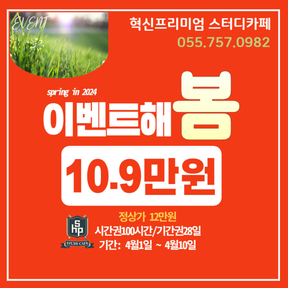 혁신프리미엄스터디카페 이미지