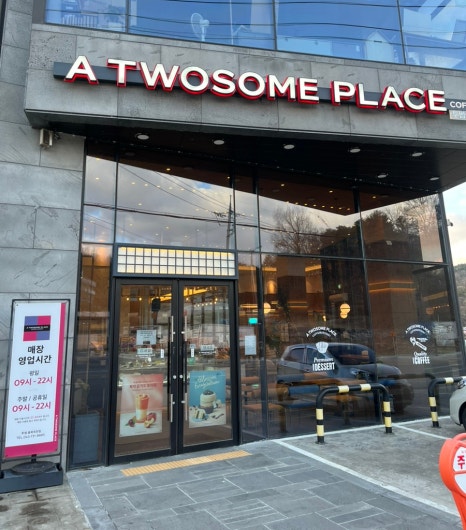 투썸플레이스 옥천점 이미지
