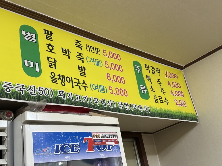 수연녹두전 이미지