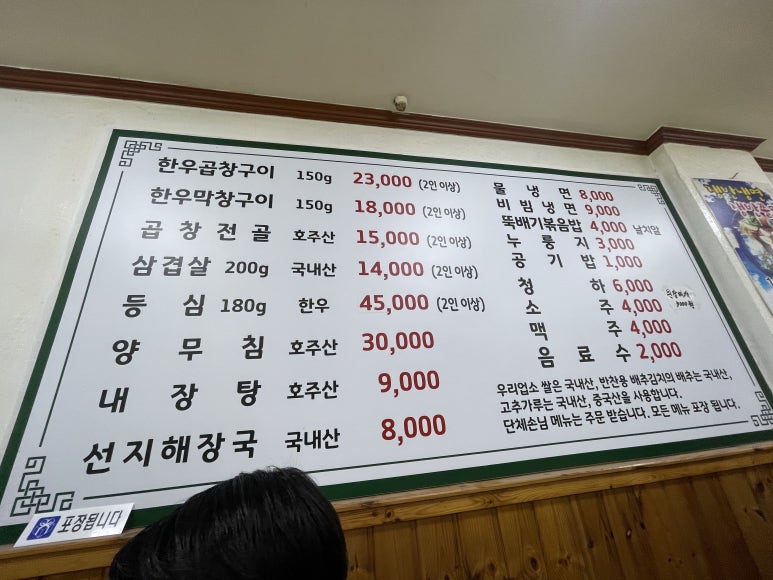 부여한우곱창 이미지