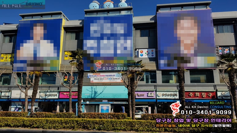 중앙시티당구장 이미지