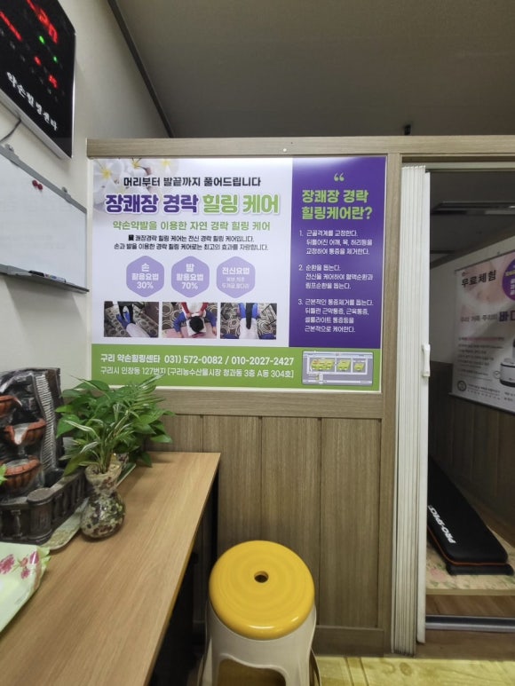 약손힐링센타 이미지