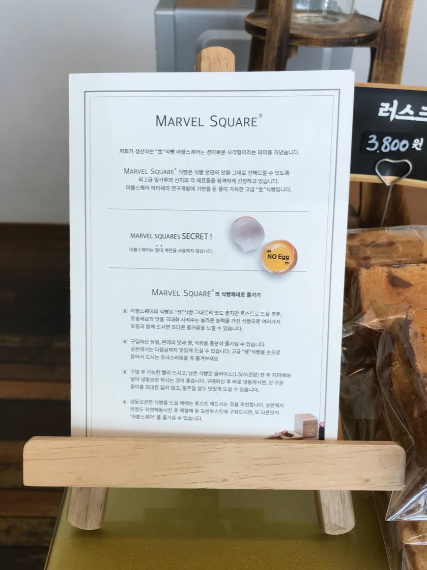 마블스퀘어(MARVEL SQUARE) 이미지