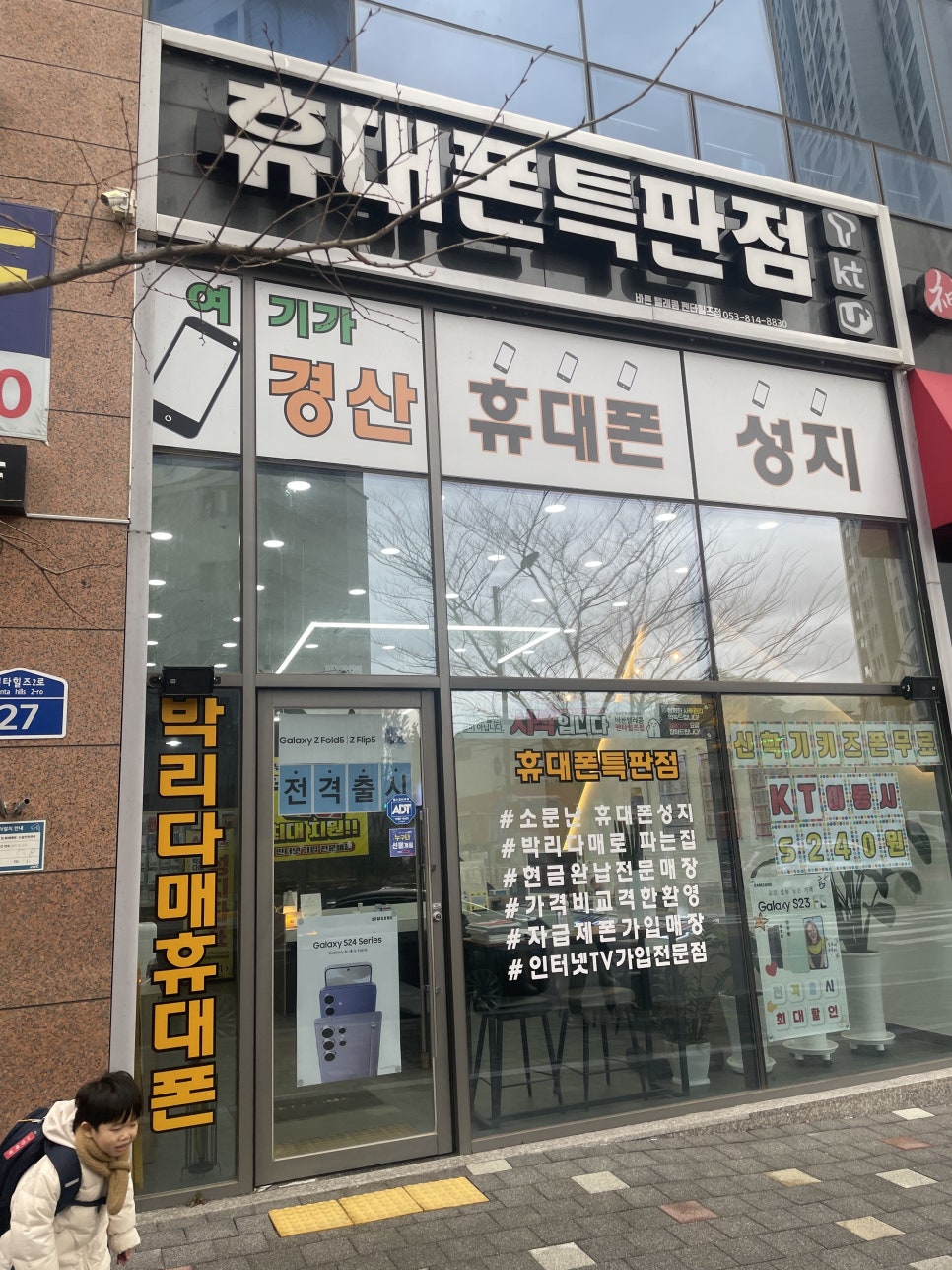 바른텔레콤 이미지
