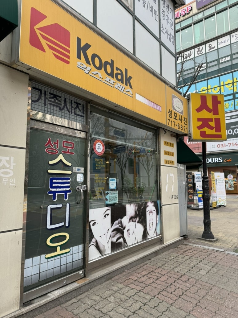 성모스튜디오 이미지