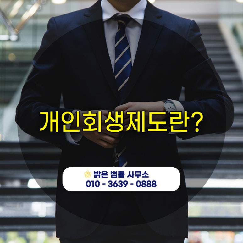 밝은법률사무소 이미지