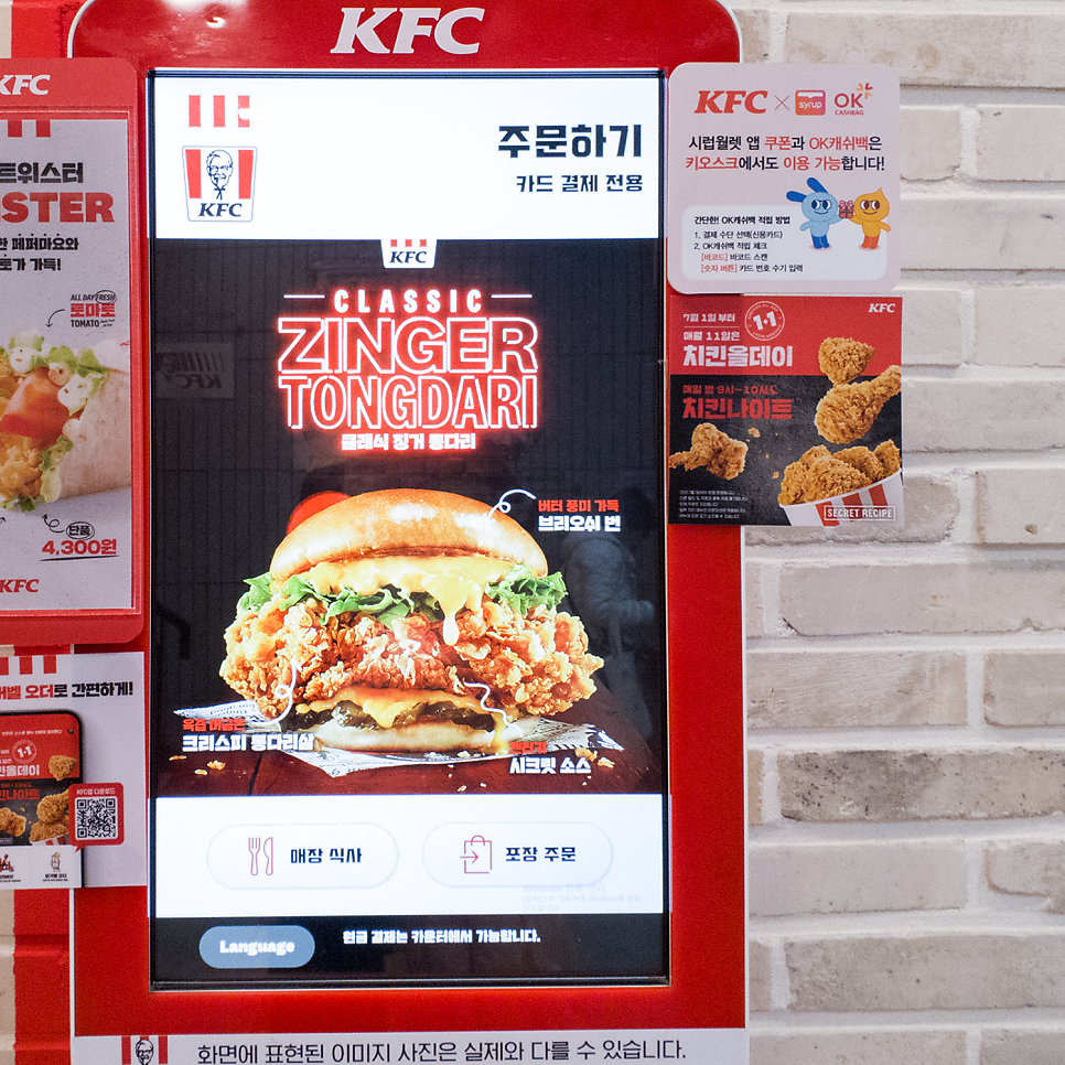 치킨데이(CHICKEN DAY) 이미지