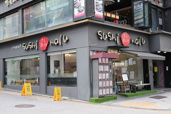 스시마이우 선릉점 이미지
