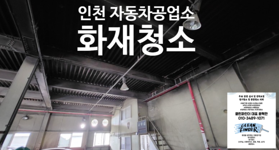 클린파인더 이미지