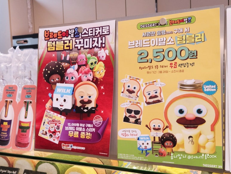 디저트39 부천중동위브점 이미지