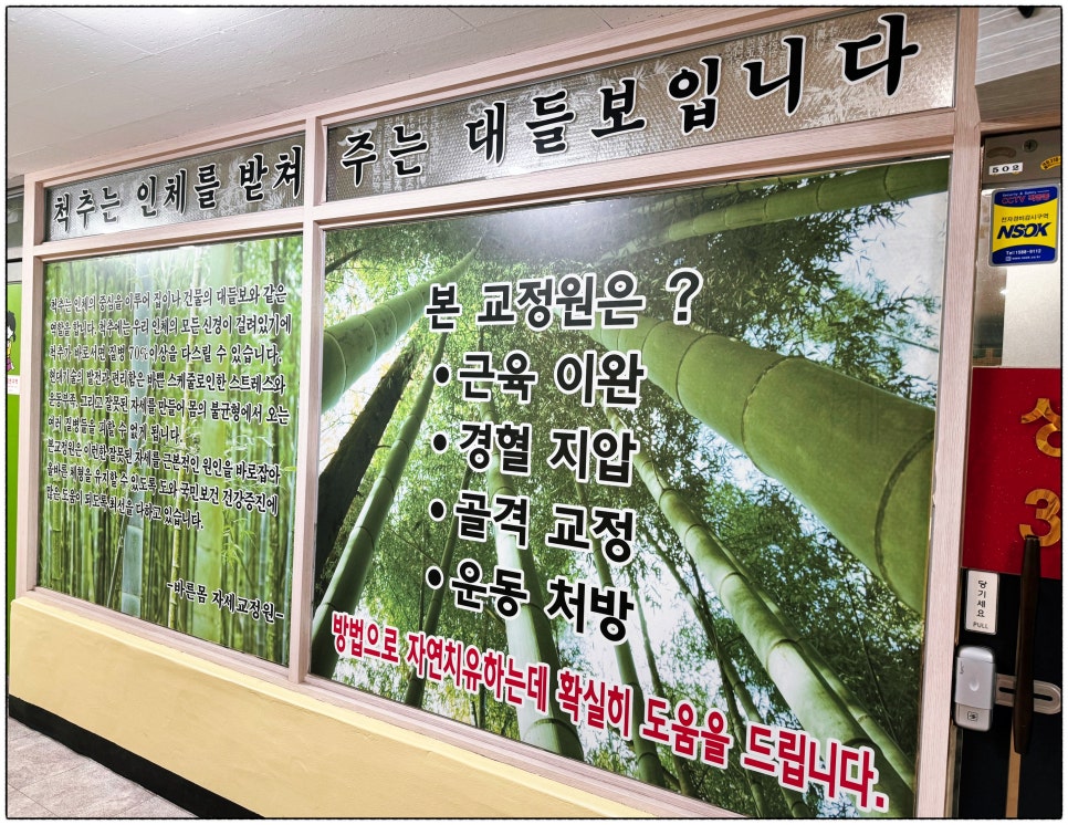 참바른체형관리 이미지