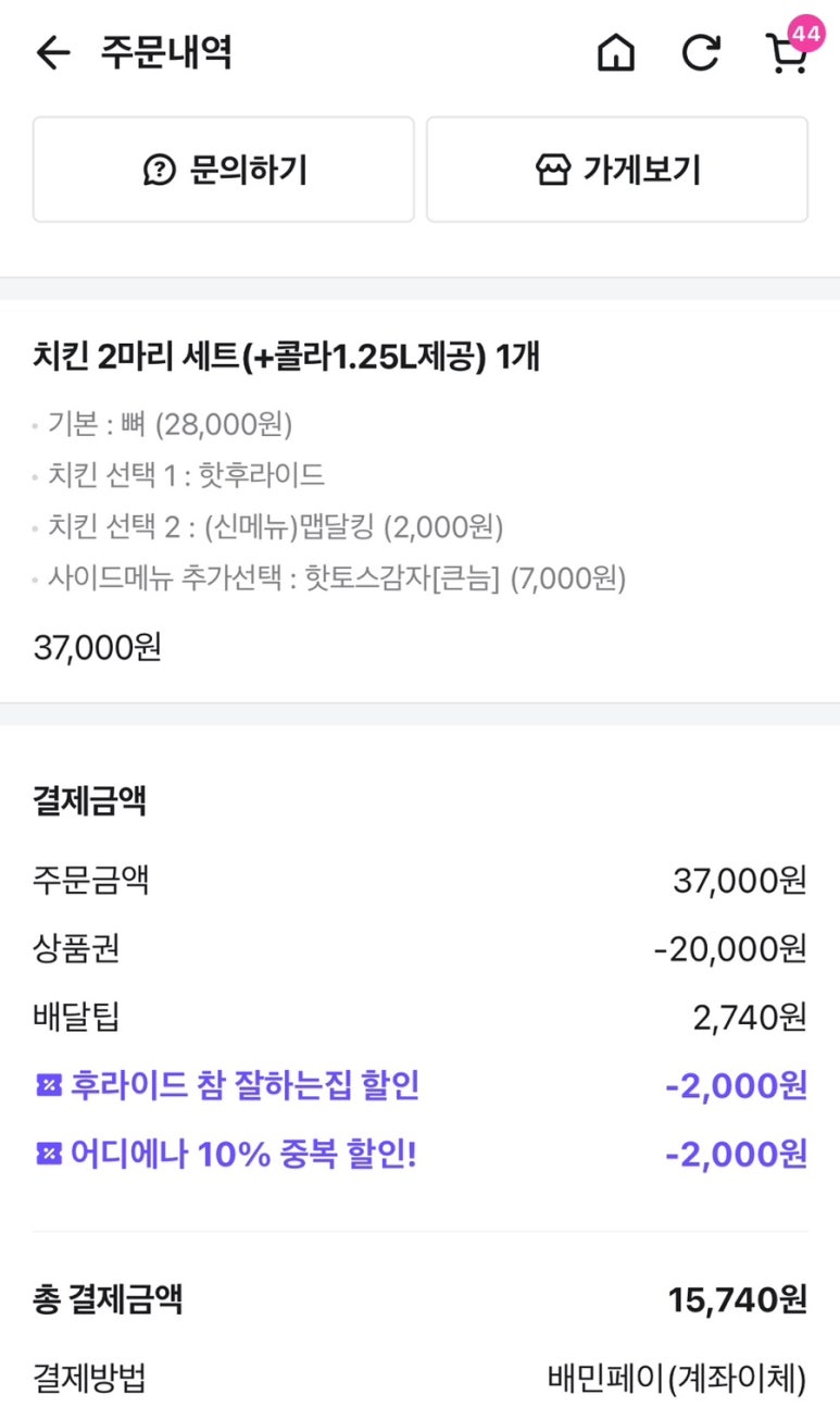 후라이드참잘하는집비전용이점 이미지