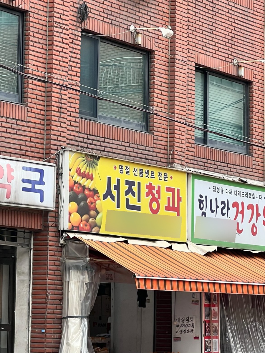 서진청과 이미지