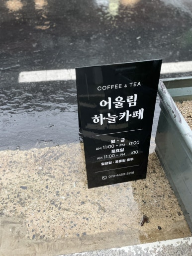어울림하늘카페 이미지