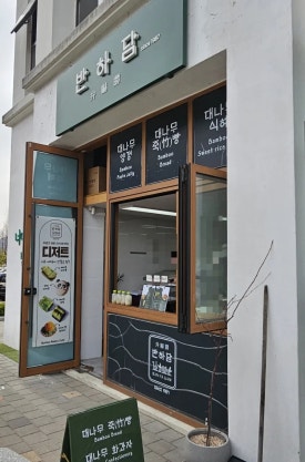 반하담 이미지