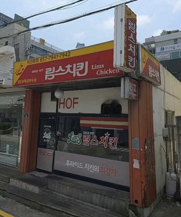 림스호프 이미지
