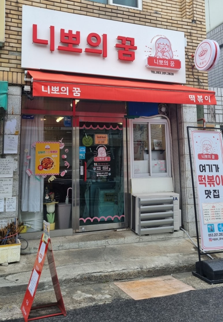 니뽀의꿈 이미지