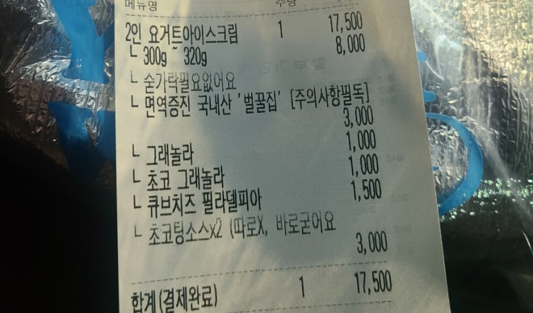 요거트월드광주 이미지