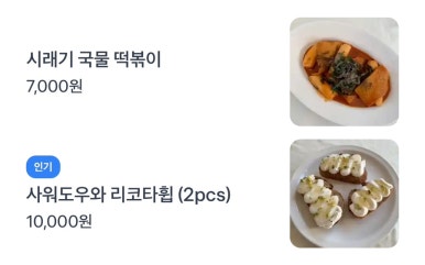포도리성수 이미지