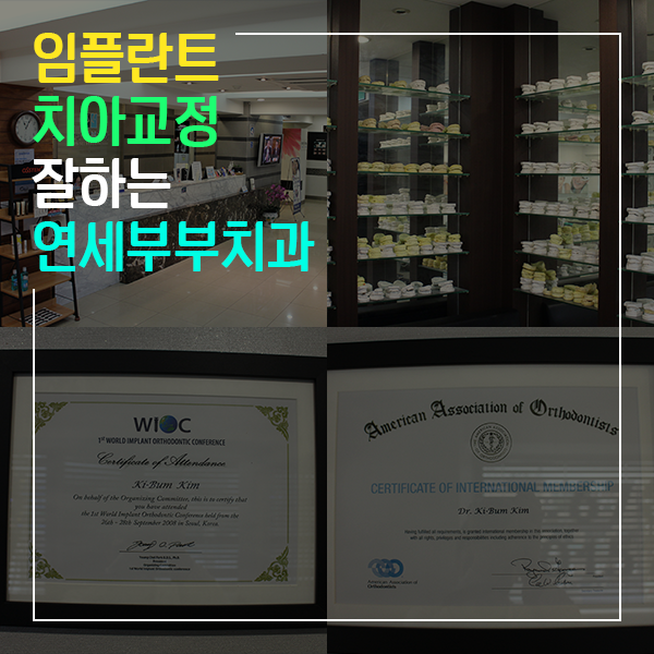 미소부부치과의원 이미지