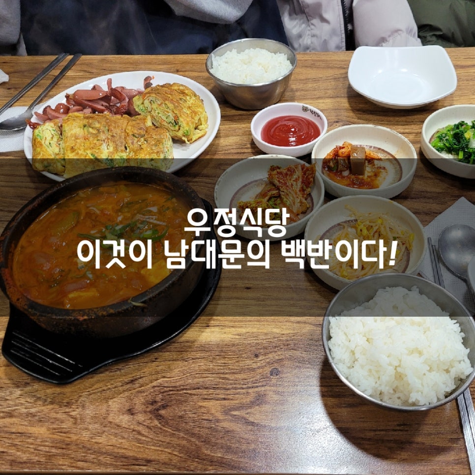 우정 닭곰탕 이미지