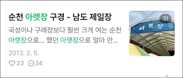 아랫장구포국수 이미지