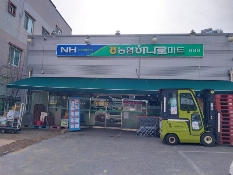 용정마트 이미지