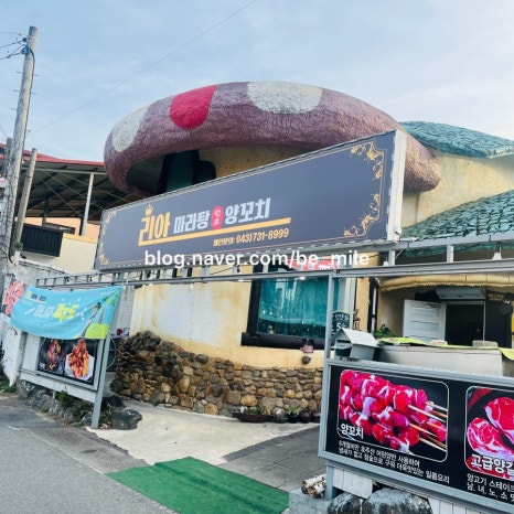 리아양꼬치 이미지