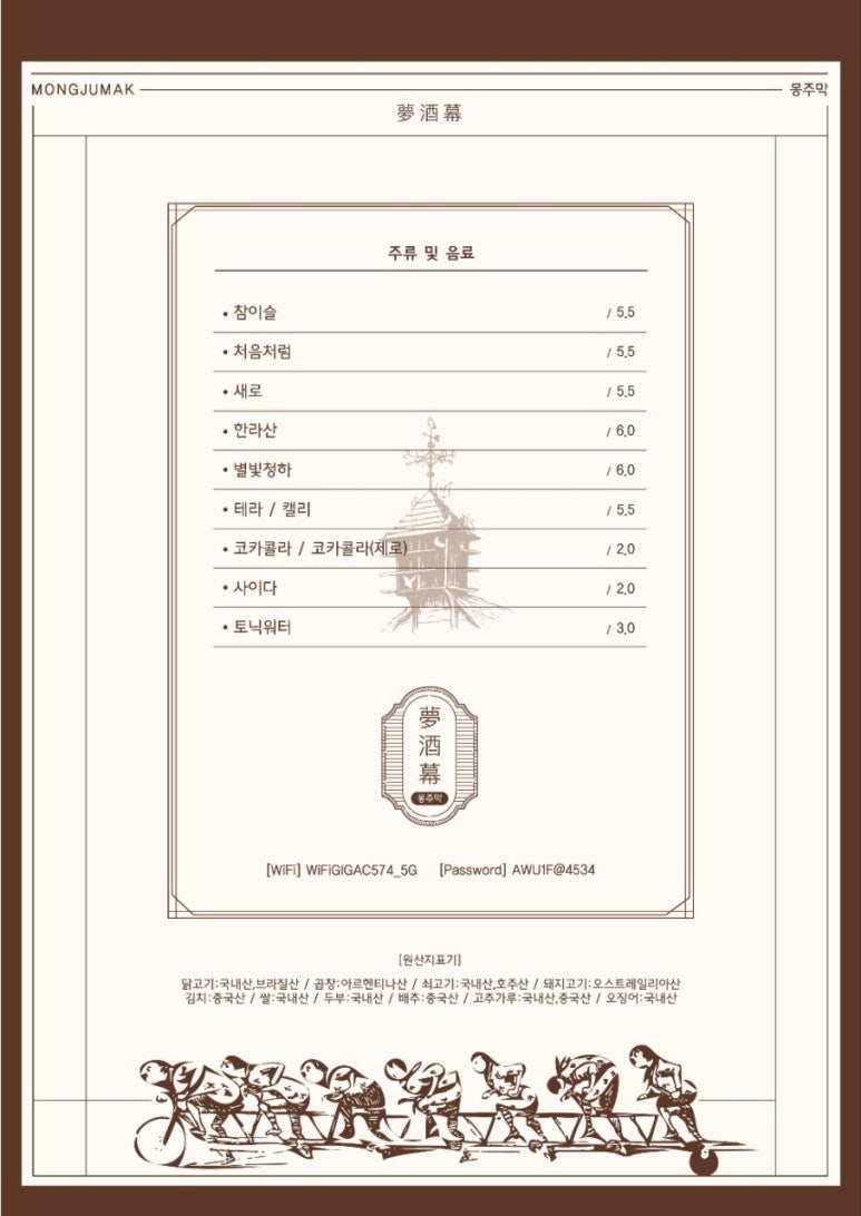 곱창주막 이미지
