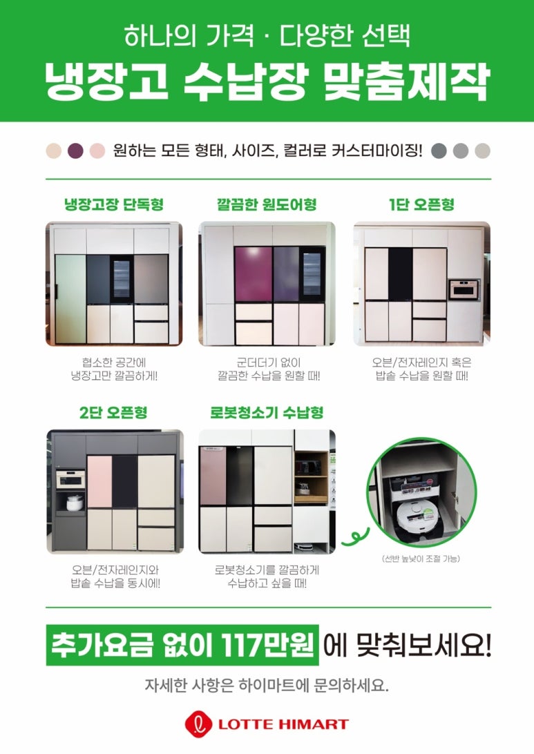 푸르지오할인마트 이미지