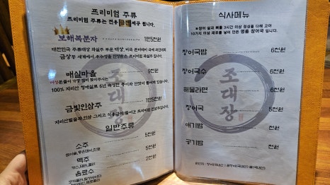 자갈치해물산곰장어 이미지