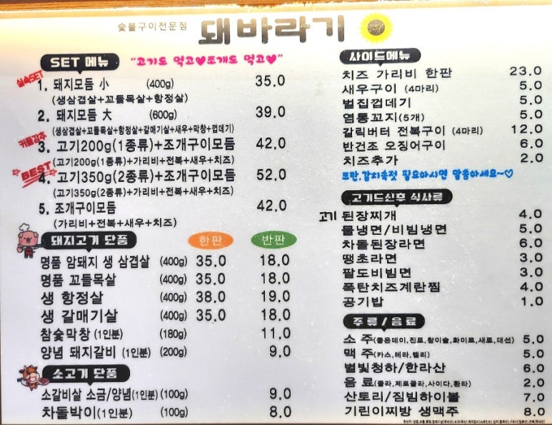 돼바라기무거점 이미지